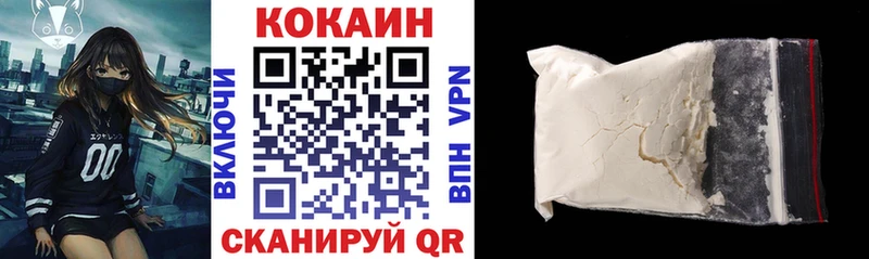 где можно купить наркотик Кубинка Cocaine 99%