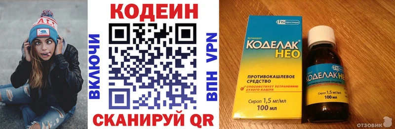 наркота  Кубинка  blacksprut зеркало  Codein Purple Drank 