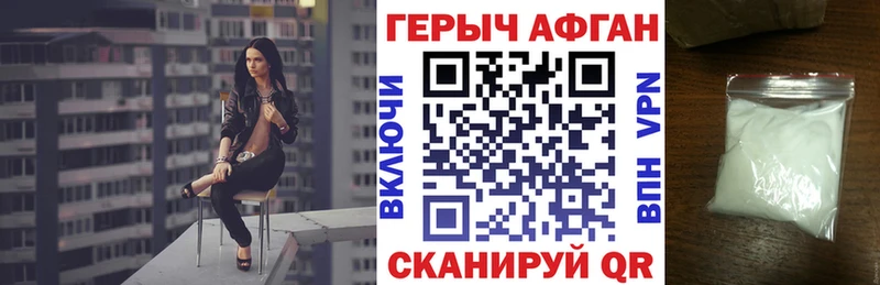 Героин VHQ  Кубинка 