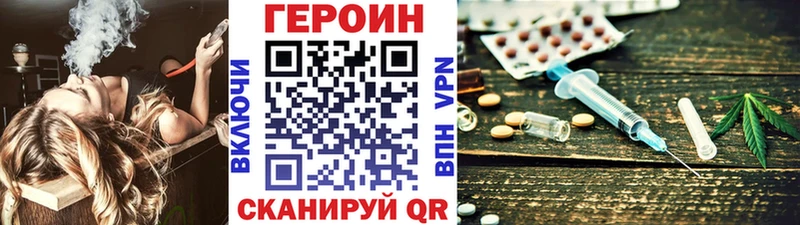 Героин Афган Кубинка