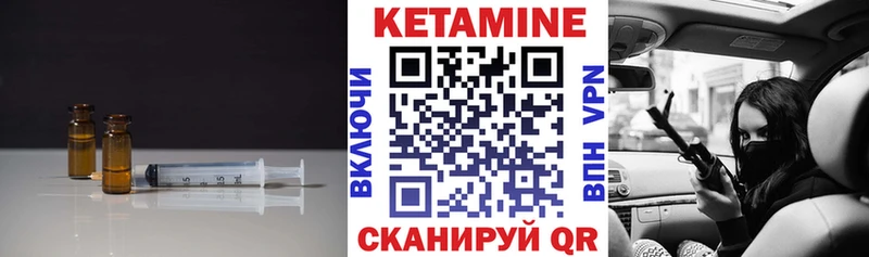 КЕТАМИН VHQ Кубинка