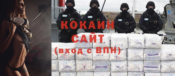кокаин премиум Балахна