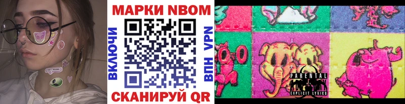 Марки N-bome 1,8мг  Кубинка 